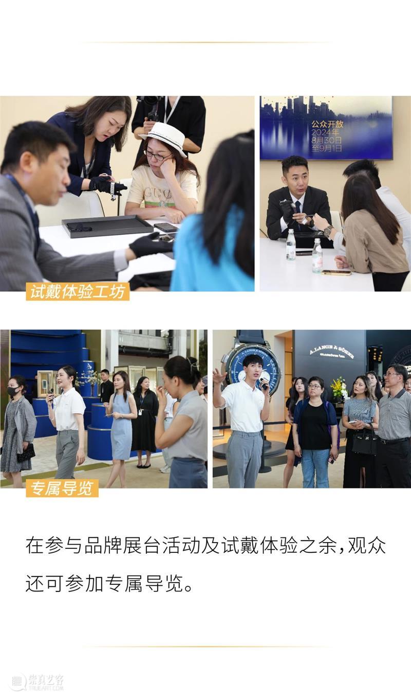 圆满收官 | “钟表与奇迹”上海钟表展 崇真艺客