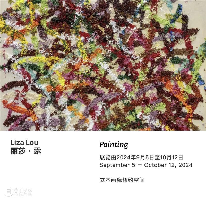 立木画廊重返2024弗里兹首尔艺术博览会 崇真艺客