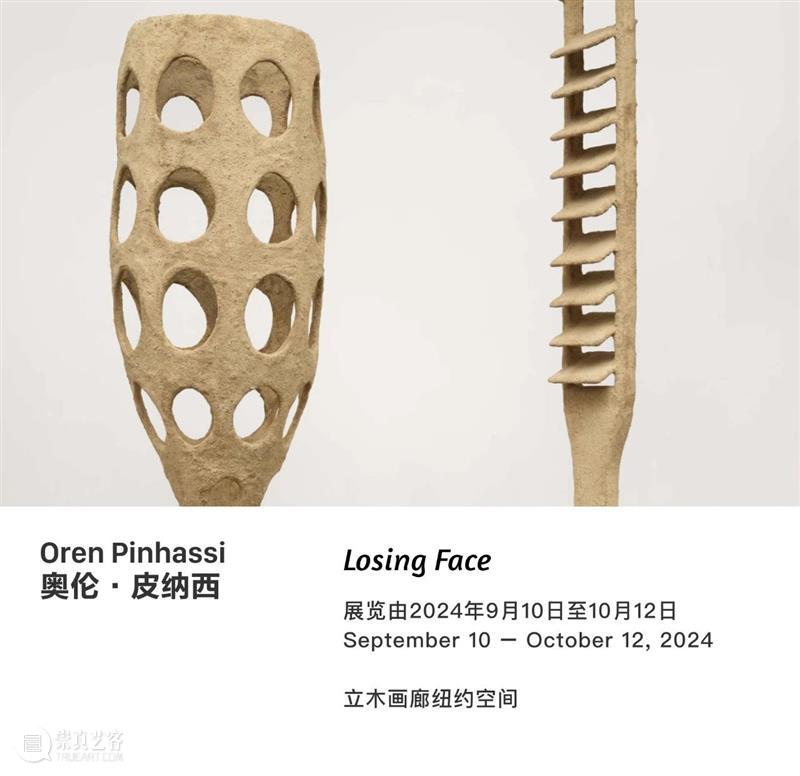 立木画廊重返2024弗里兹首尔艺术博览会 崇真艺客
