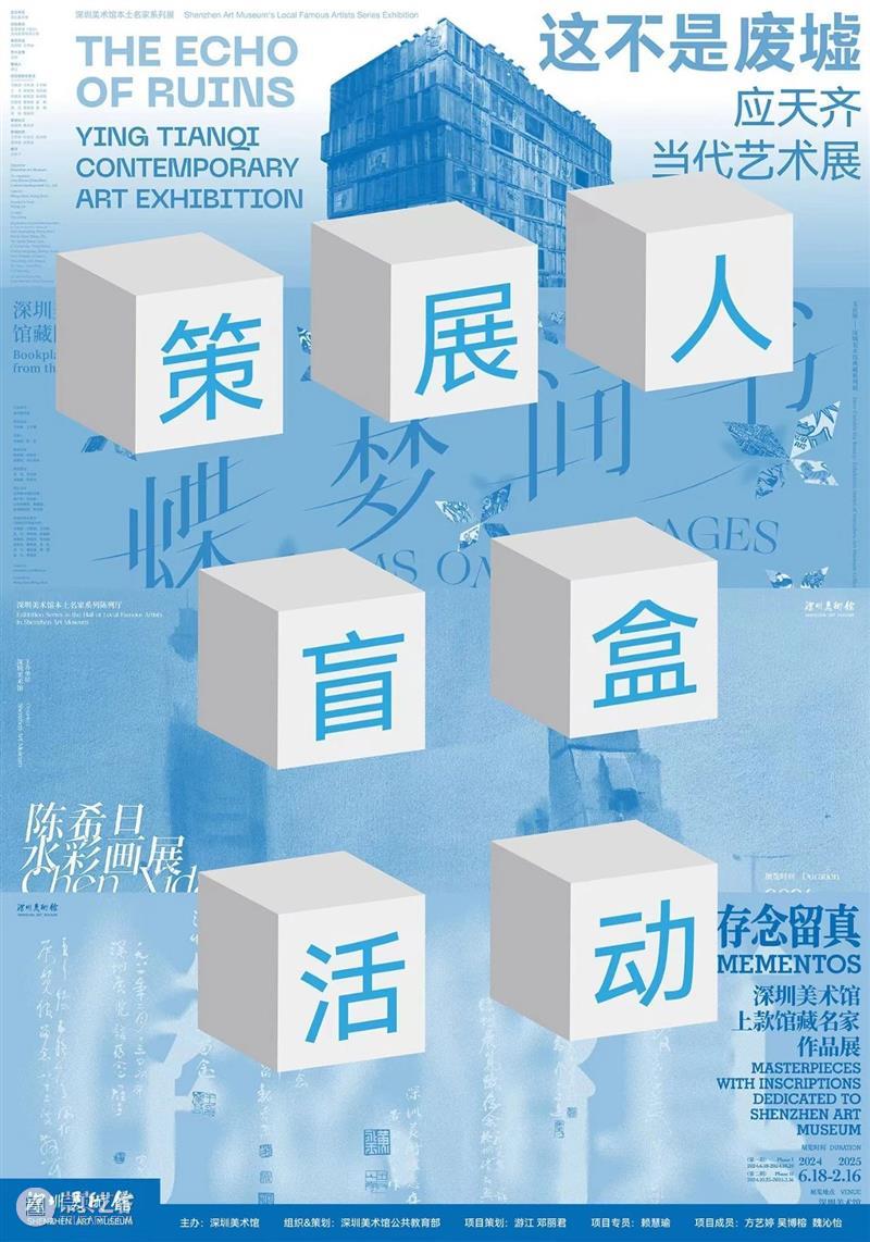 活动回顾｜暑期专场：策展人盲盒活动 崇真艺客