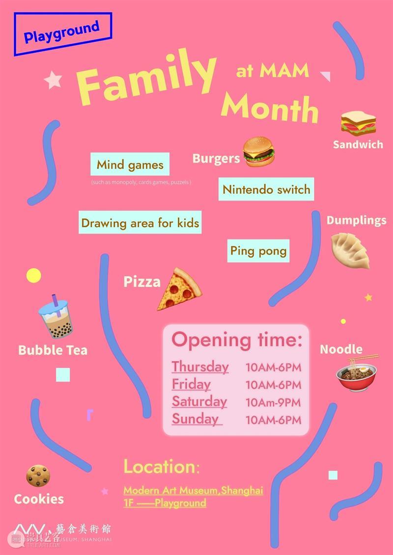 9.12开启趣味家庭月，Playground美味与乐趣持续开放！ 崇真艺客
