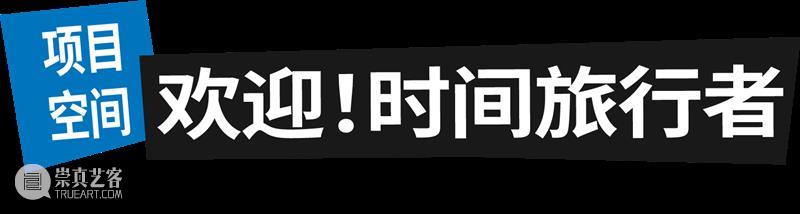 油罐玩家艺术节_解锁不一样的中秋假期！ | 国家美术·关注 崇真艺客