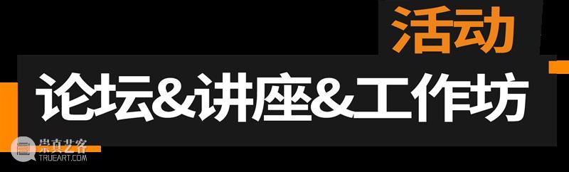 油罐玩家艺术节_解锁不一样的中秋假期！ | 国家美术·关注 崇真艺客
