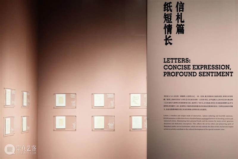 活动回顾 | 文人画与诗书画印 视频资讯 深圳美术馆 活动 文人画与诗书画印 编者语 深圳美术馆 新馆 展厅 上款馆 名家 作品展 书画展览 崇真艺客