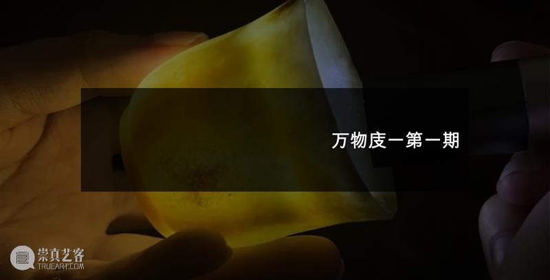 万物庋一｜Vol.2：唐之侧面 崇真艺客