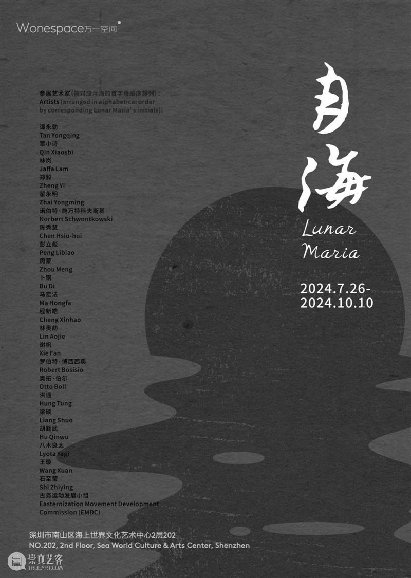万物庋一｜Vol.2：唐之侧面 崇真艺客