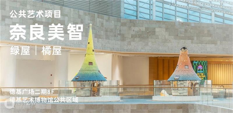 奈良美智的迷你美术馆 崇真艺客