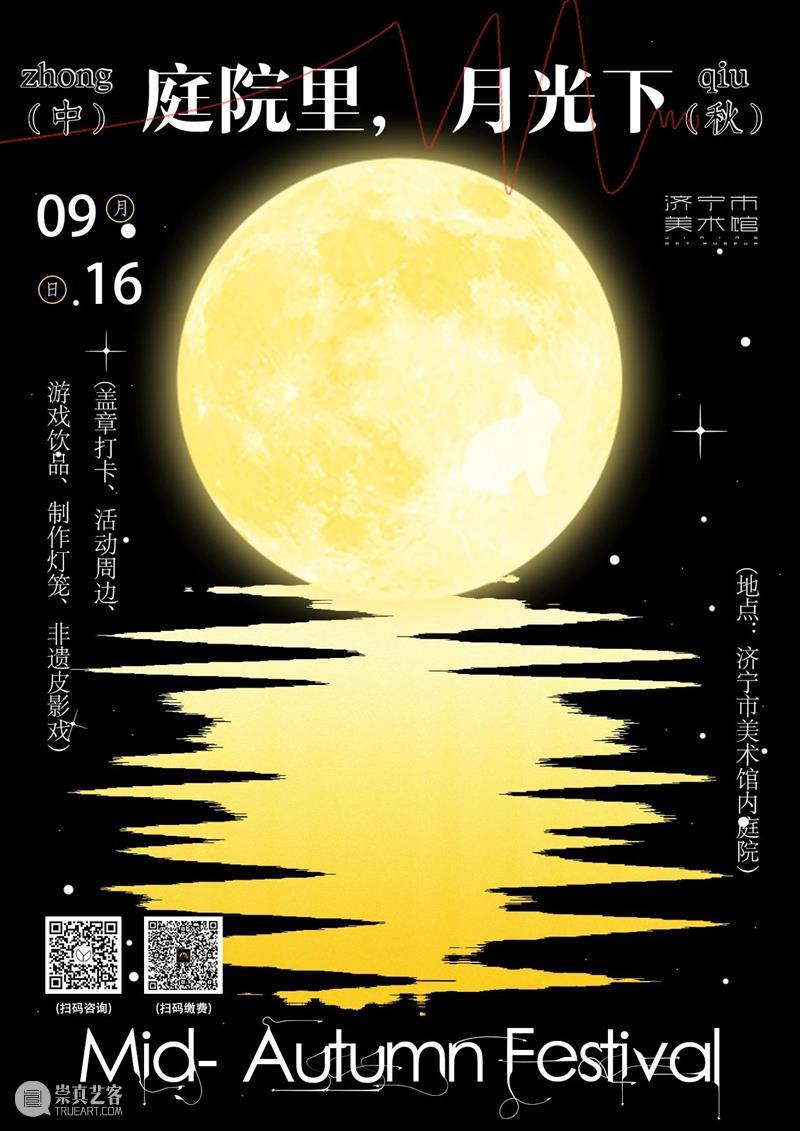 9月16日｜邀你一起做花灯观皮影 崇真艺客