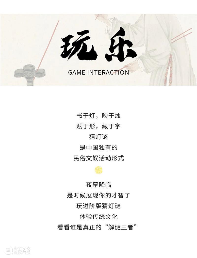 9月16日｜邀你一起做花灯观皮影 崇真艺客