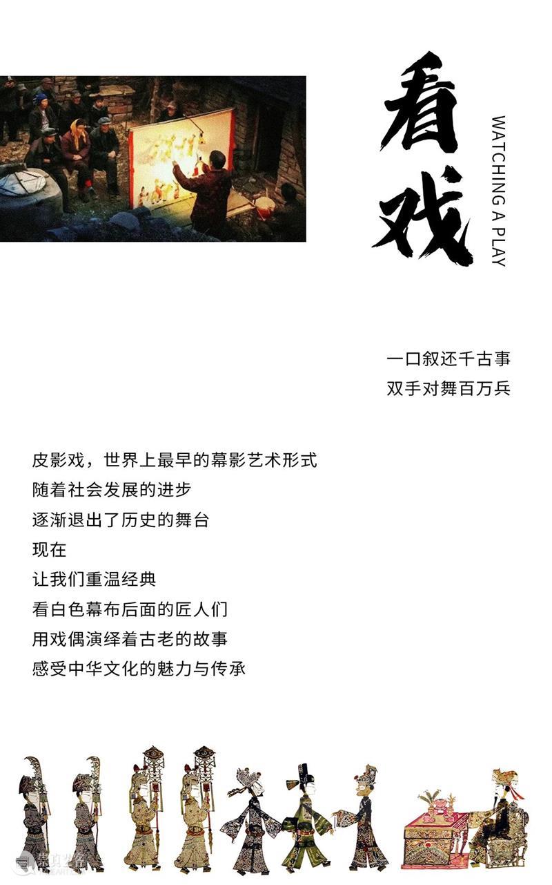9月16日｜邀你一起做花灯观皮影 崇真艺客
