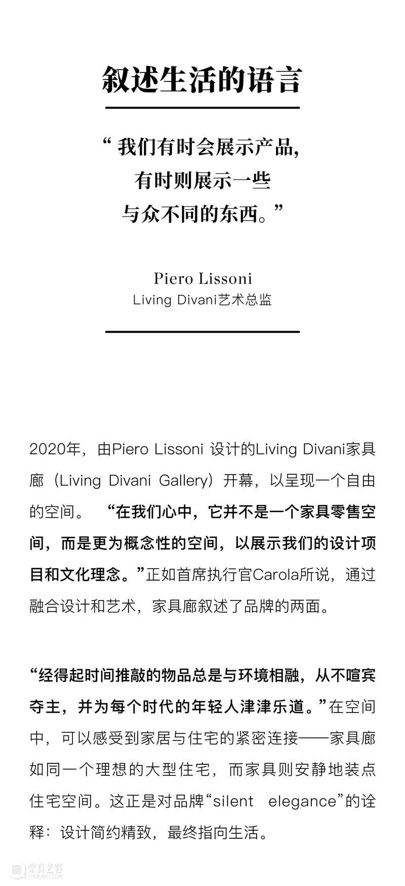 Living Divani | 在与时代对话中，探寻生活的本质 崇真艺客