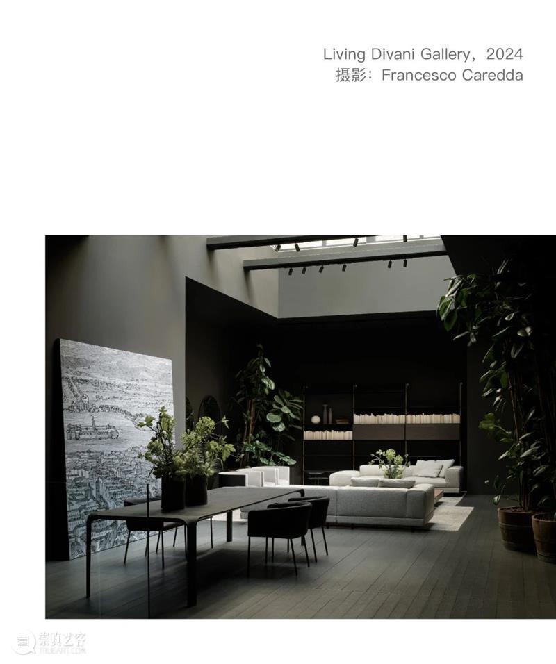 Living Divani | 在与时代对话中，探寻生活的本质 崇真艺客