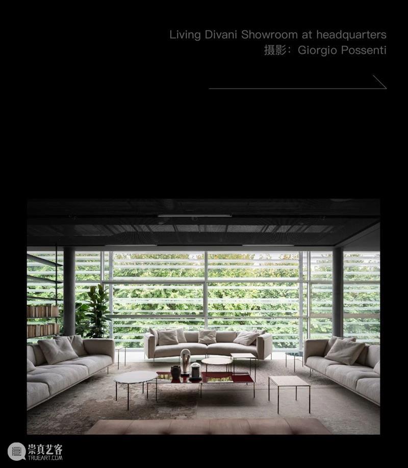 Living Divani | 在与时代对话中，探寻生活的本质 崇真艺客