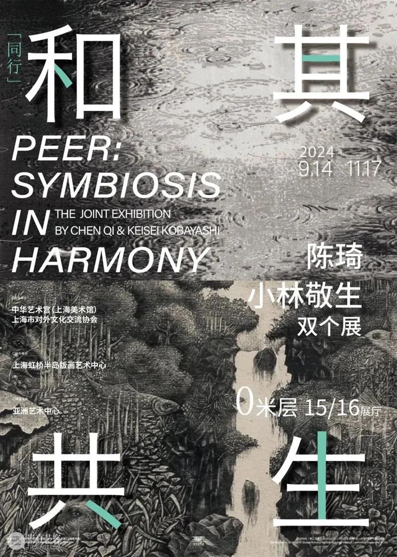 公告 | 10场展览多场活动，中华艺术宫邀您共度“艺”韵中秋 崇真艺客
