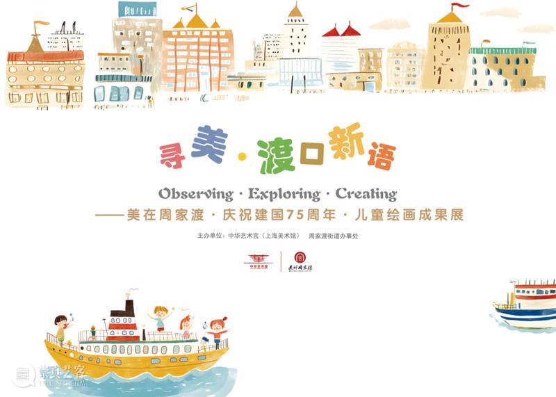 公告 | 10场展览多场活动，中华艺术宫邀您共度“艺”韵中秋 崇真艺客