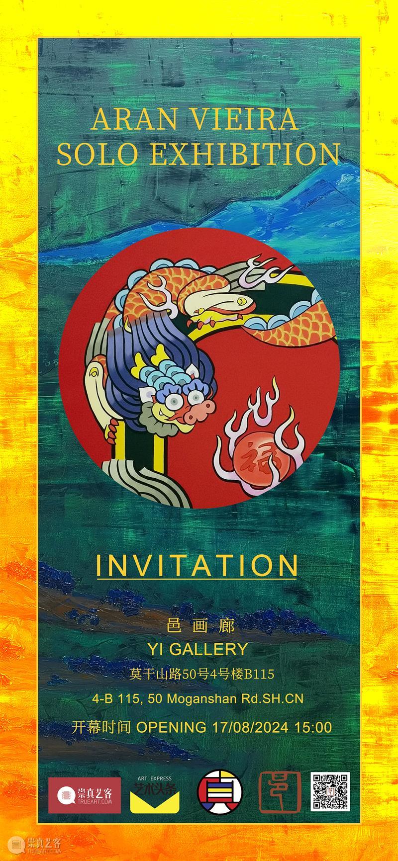 邑画廊新展 ARAN VIEIRA用“色彩与激情”讲述的巴西故事 热点聚焦  邑画廊 “色彩与激情” ARAN VIEIRA 崇真艺客