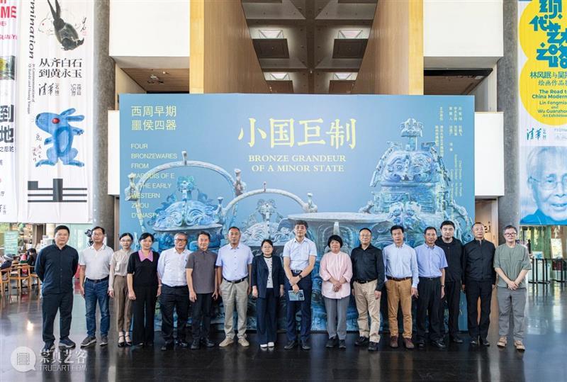 特展开幕 | “小国巨制：西周早期噩侯四器”特展金秋拉开帷幕 崇真艺客