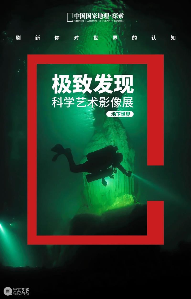北京9月 |17个不可错过的新媒体艺术展 崇真艺客