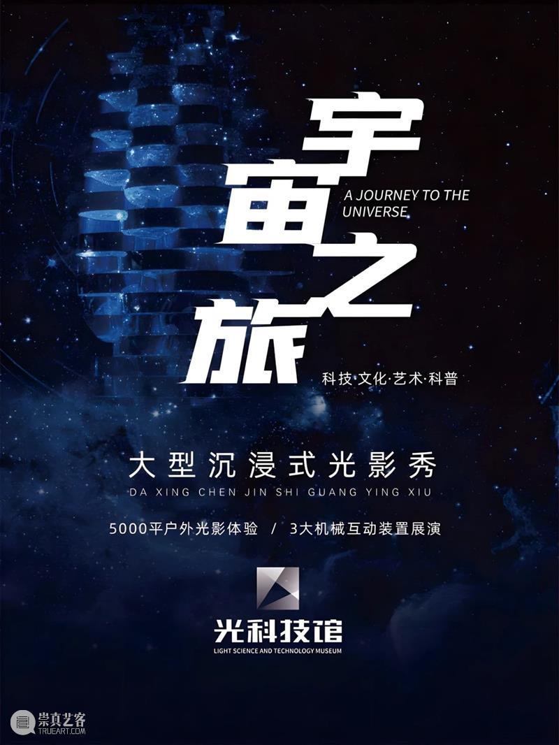 北京9月 |17个不可错过的新媒体艺术展 崇真艺客