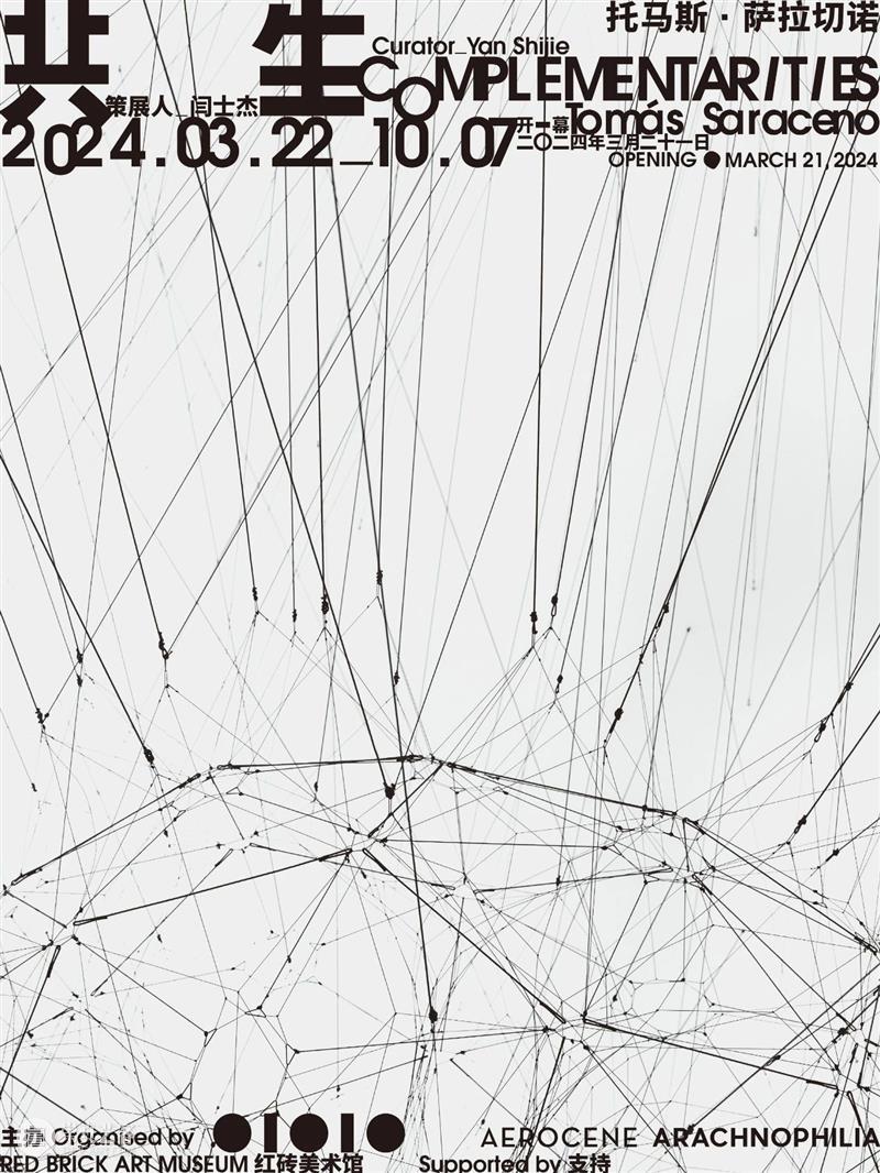 北京9月 |17个不可错过的新媒体艺术展 崇真艺客