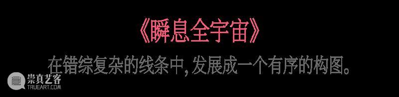 时尚芭莎艺术报道 | James Jean简明:在现实与神话间游刃有余 崇真艺客