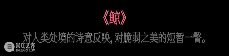 时尚芭莎艺术报道 | James Jean简明:在现实与神话间游刃有余 崇真艺客