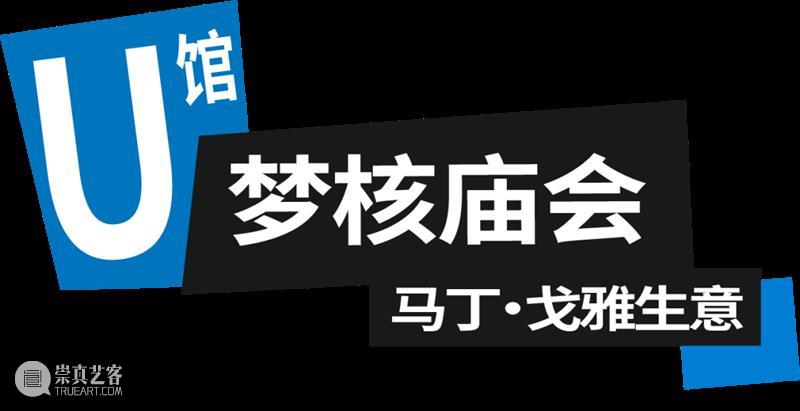 油罐玩家艺术节2024｜游玩全攻略！ 崇真艺客