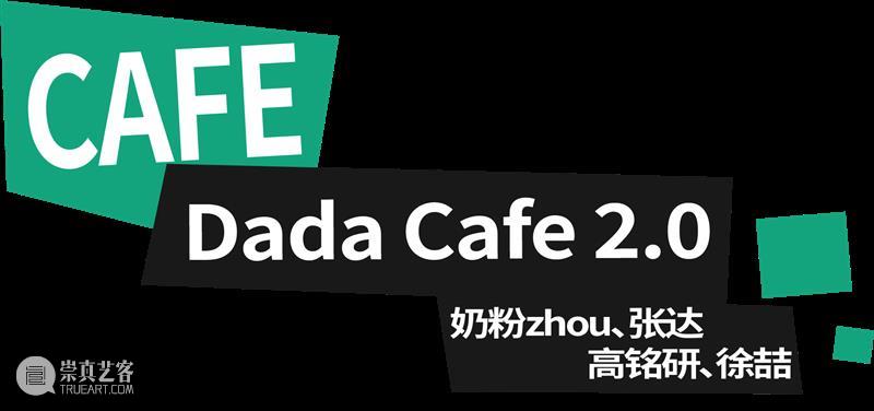 油罐玩家艺术节2024｜游玩全攻略！ 崇真艺客