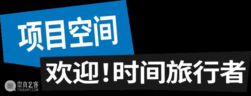 油罐玩家艺术节2024｜游玩全攻略！ 崇真艺客