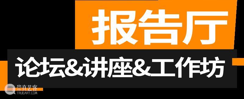 油罐玩家艺术节2024｜游玩全攻略！ 崇真艺客