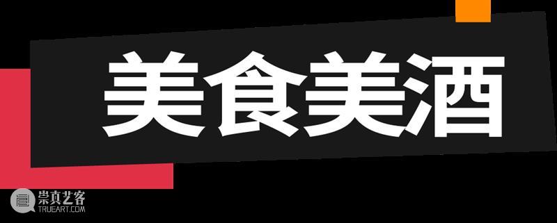 油罐玩家艺术节2024｜游玩全攻略！ 崇真艺客