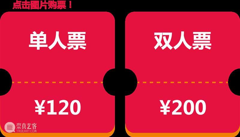 油罐玩家艺术节2024｜游玩全攻略！ 崇真艺客