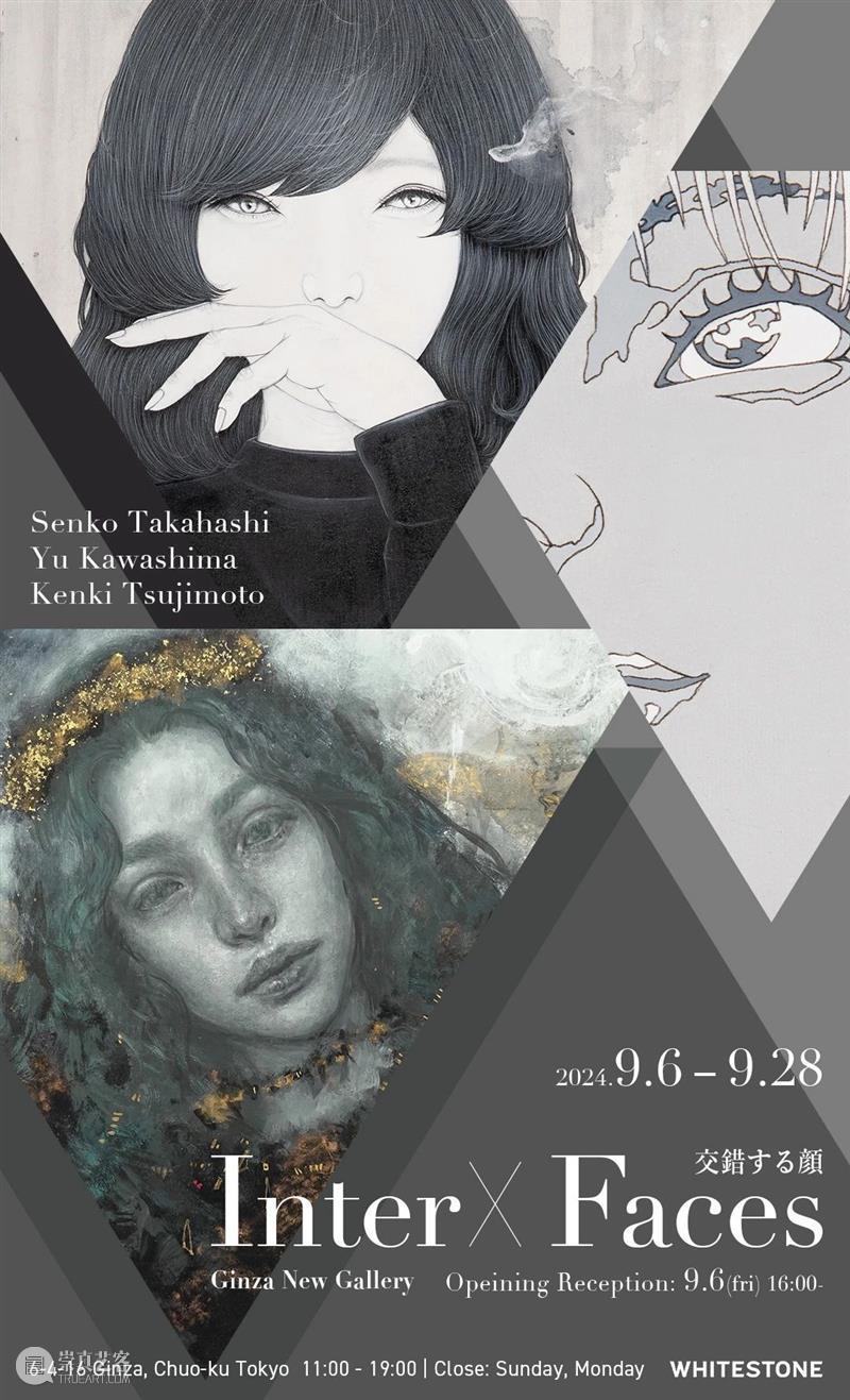 白石画廊 | 中秋节假期画廊开放安排 崇真艺客