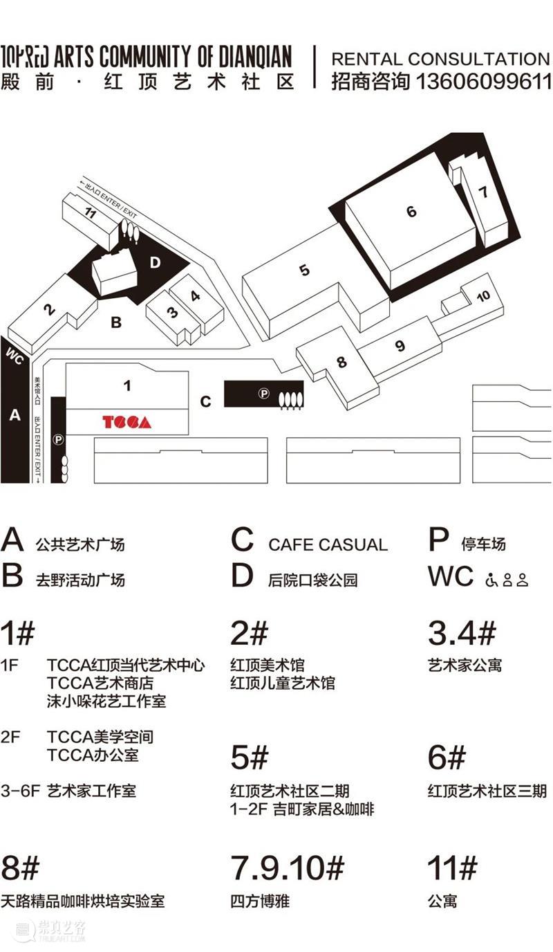 TCCA新展｜三个单元计划—— “假寐/Feigning Sleep”宰鹏飞 周颂凯 林銮崇 崇真艺客
