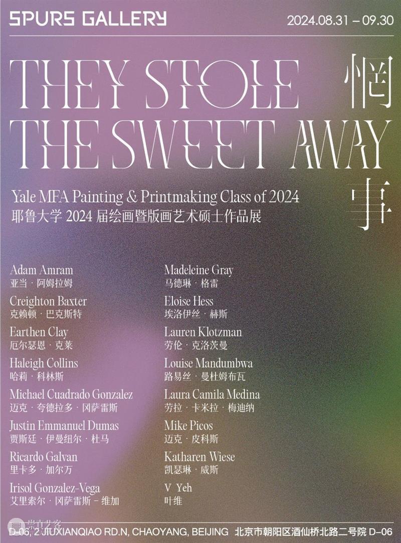 【SPURS 艺术家】张培力近期动态 崇真艺客