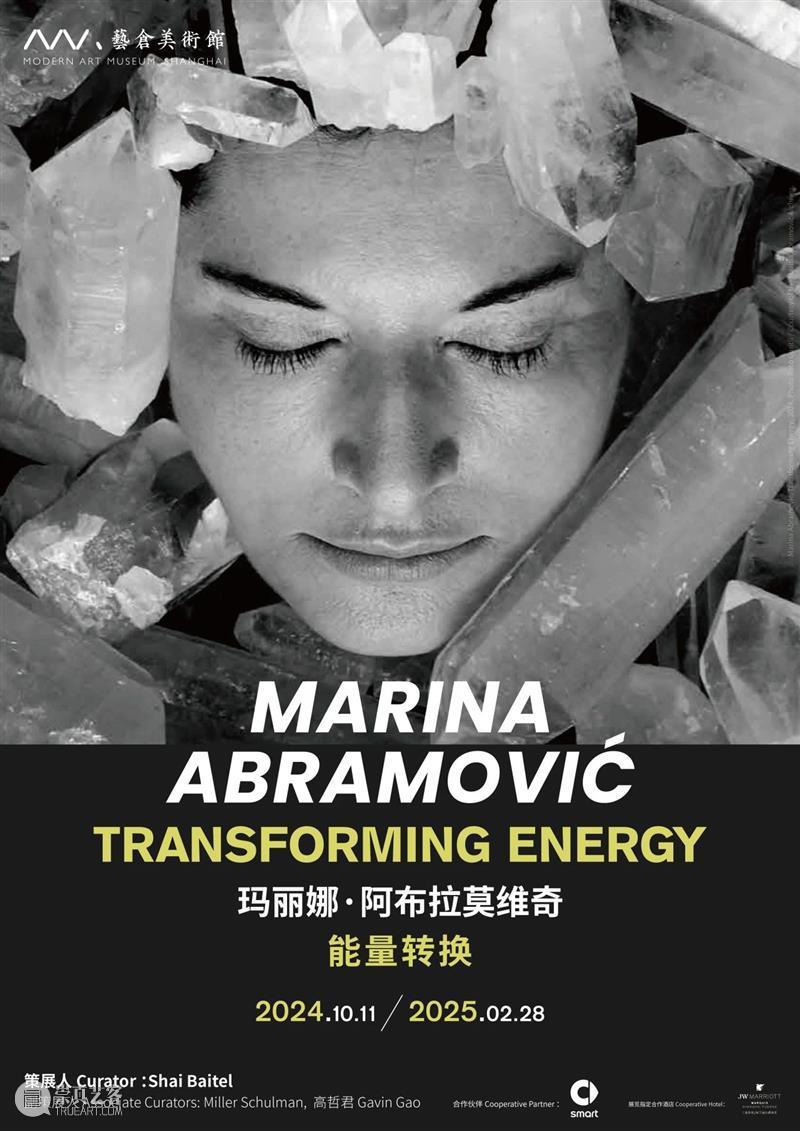 早鸟开售 | “行为艺术之母”阿布拉莫维奇中国首个美术馆大展 崇真艺客