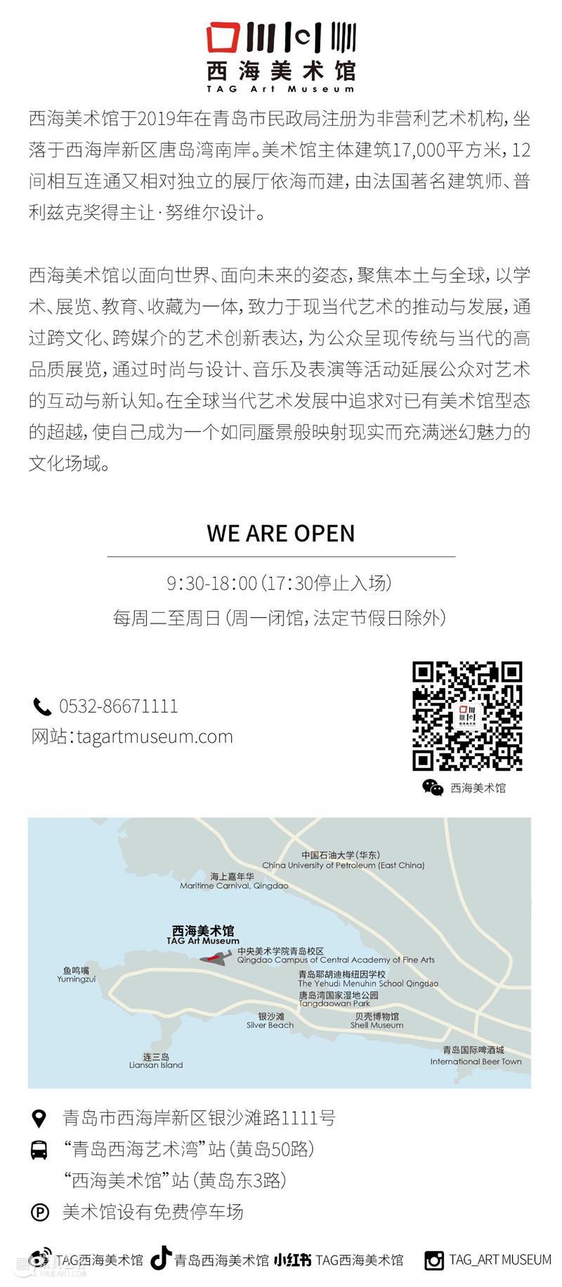 TAG新展 | 跬步与徘徊:隋建国 1974-2024 崇真艺客