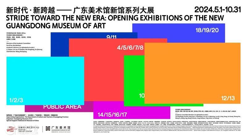 这个中秋，广东美术馆邀您“艺”起赏月、赏花、赏秋色 崇真艺客