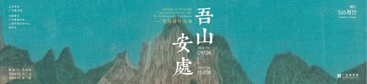 这个中秋，广东美术馆邀您“艺”起赏月、赏花、赏秋色 崇真艺客
