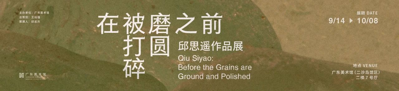 这个中秋，广东美术馆邀您“艺”起赏月、赏花、赏秋色 崇真艺客