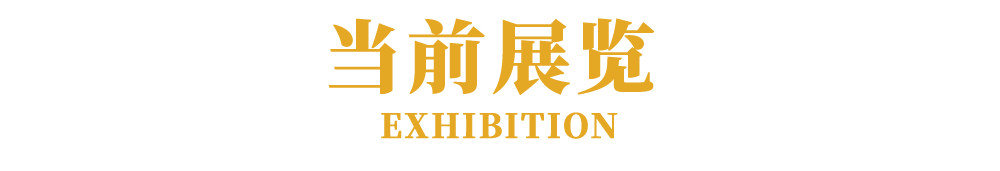 公告｜打开中秋假期的美术馆方式 崇真艺客