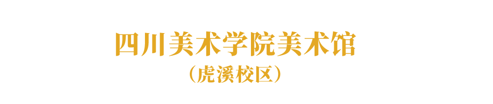 公告｜打开中秋假期的美术馆方式 崇真艺客