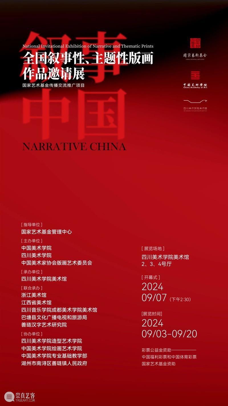 公告｜打开中秋假期的美术馆方式 崇真艺客