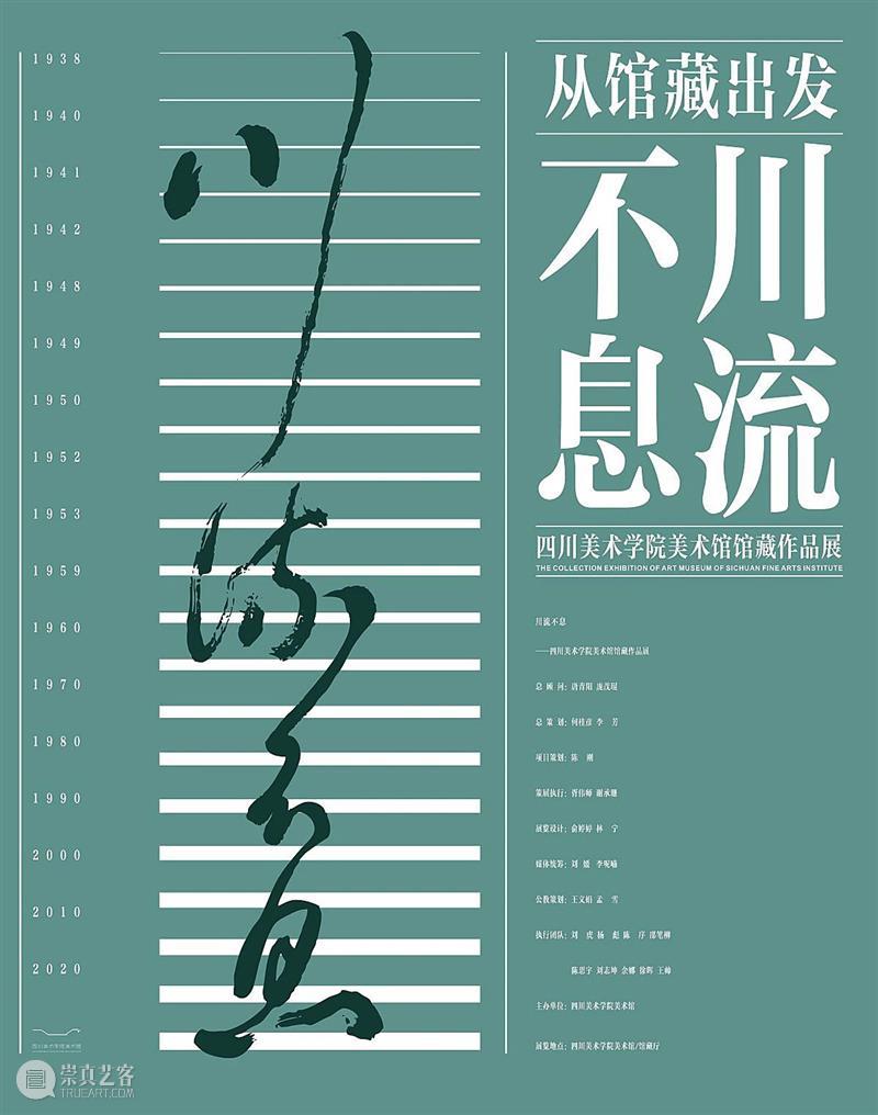 公告｜打开中秋假期的美术馆方式 崇真艺客