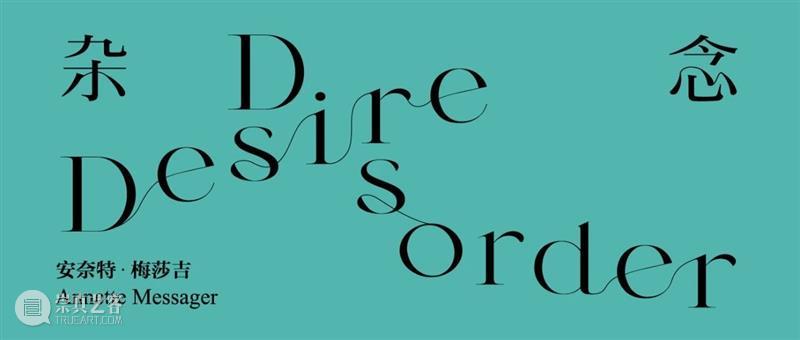 艺术家为何偏爱雌雄同体的蜗牛？ 崇真艺客