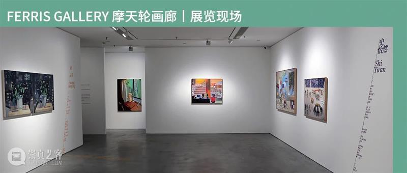 异乡,在地色彩,画中痕迹|与史怡然访谈 崇真艺客