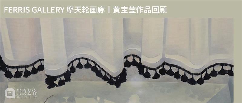 异乡,在地色彩,画中痕迹|与史怡然访谈 崇真艺客
