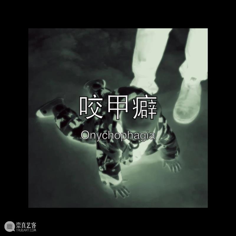 TALK TO 张怡雯|「饮·食·男女」 崇真艺客