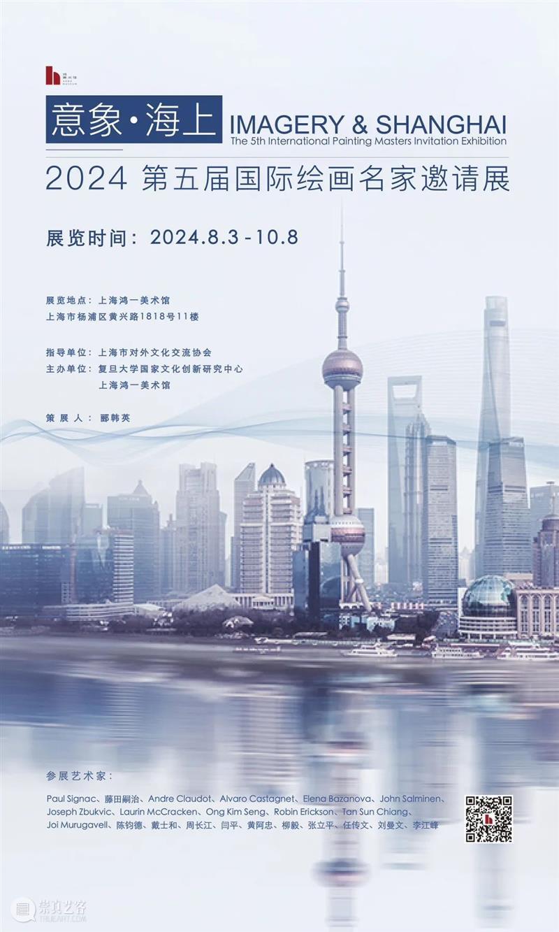 开放通知|中秋节开放安排 崇真艺客