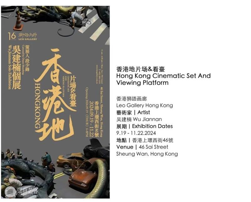 上海狮語｜马丁·韦默尔《赫斯珀里得斯花园》x 闫博《未名之地》｜展览现场 崇真艺客